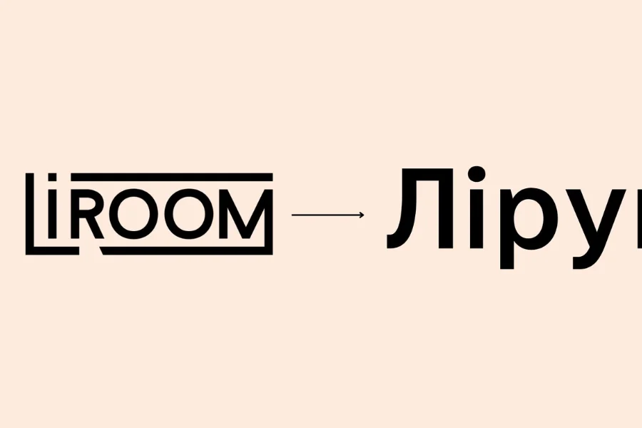 Liroom